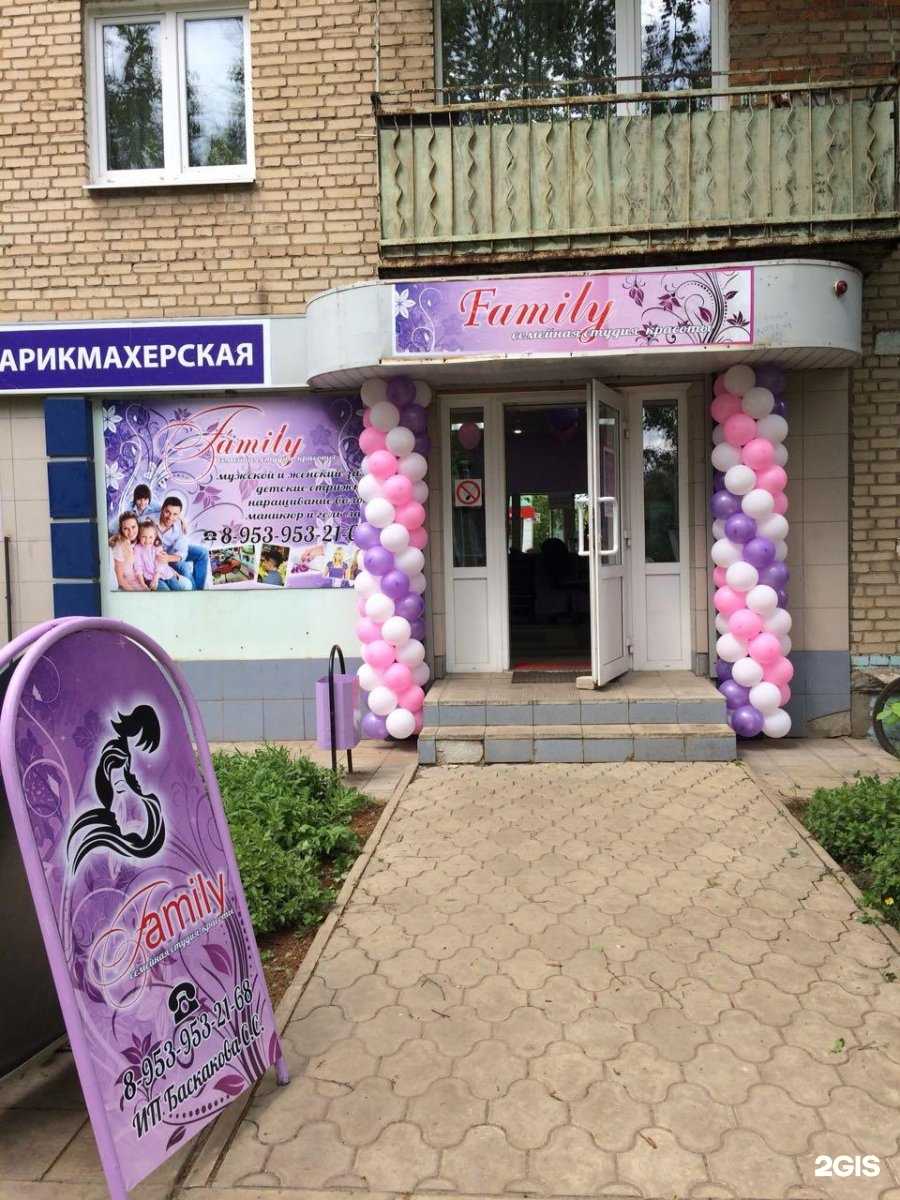 Отзывы на компанию Family в г. Новомосковск c фото