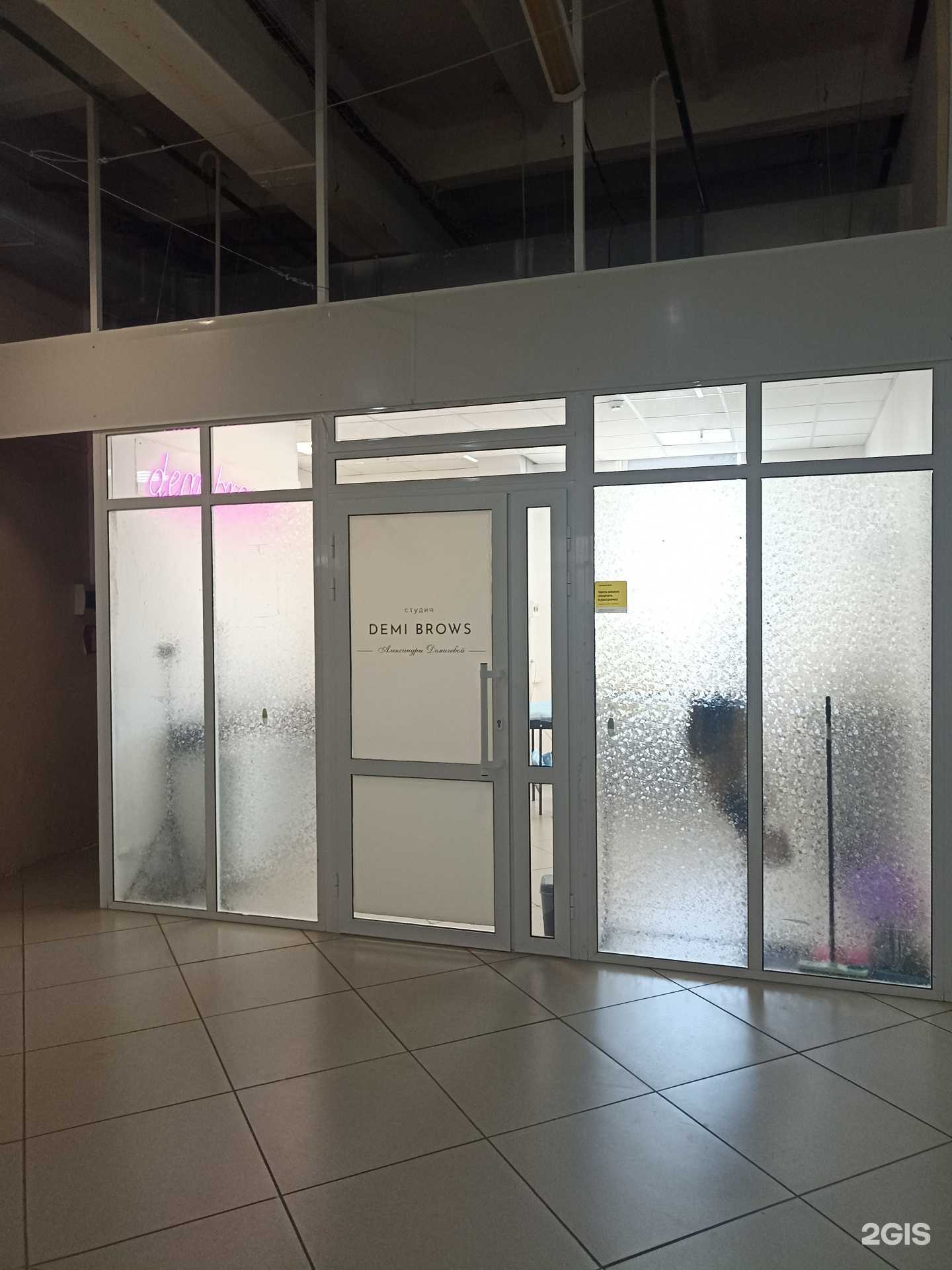 Отзывы на компанию Demi brows в г. Рыбинск c фото