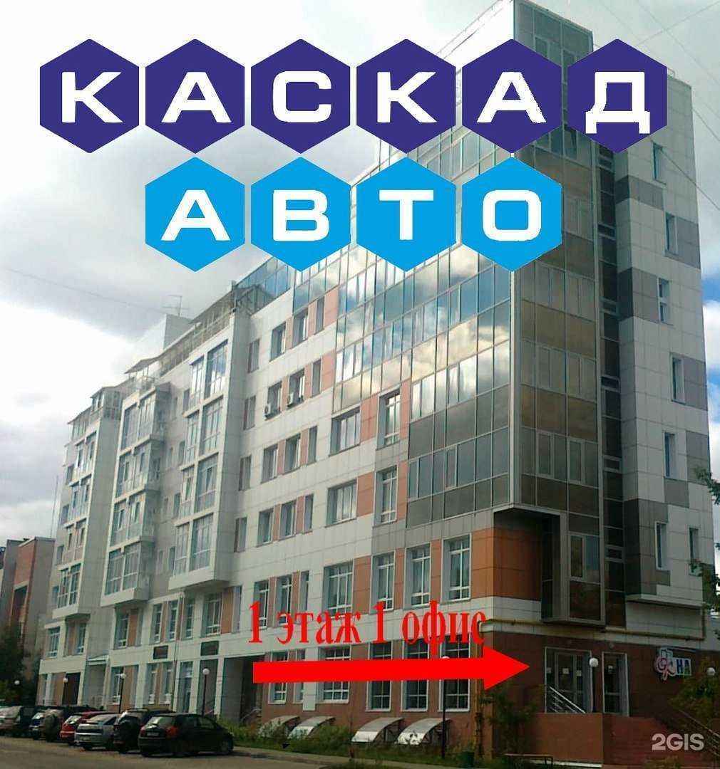 Отзывы на компанию Каскад Авто в Вологде c фото