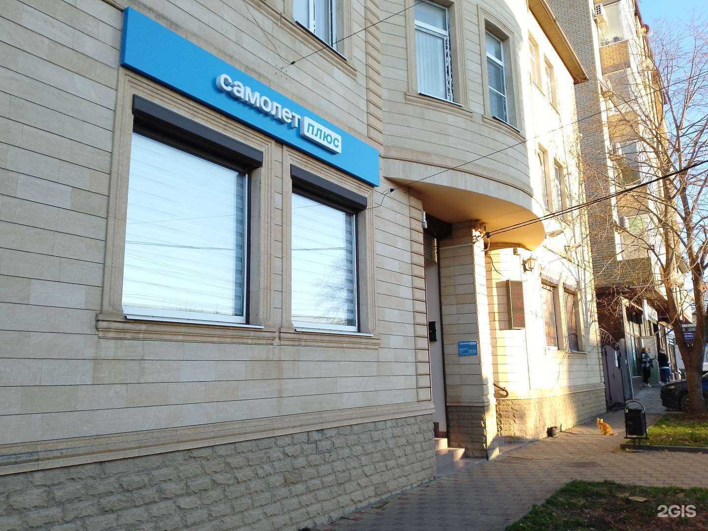 Отзывы на компанию Самолет Плюс в г. Анапа c фото