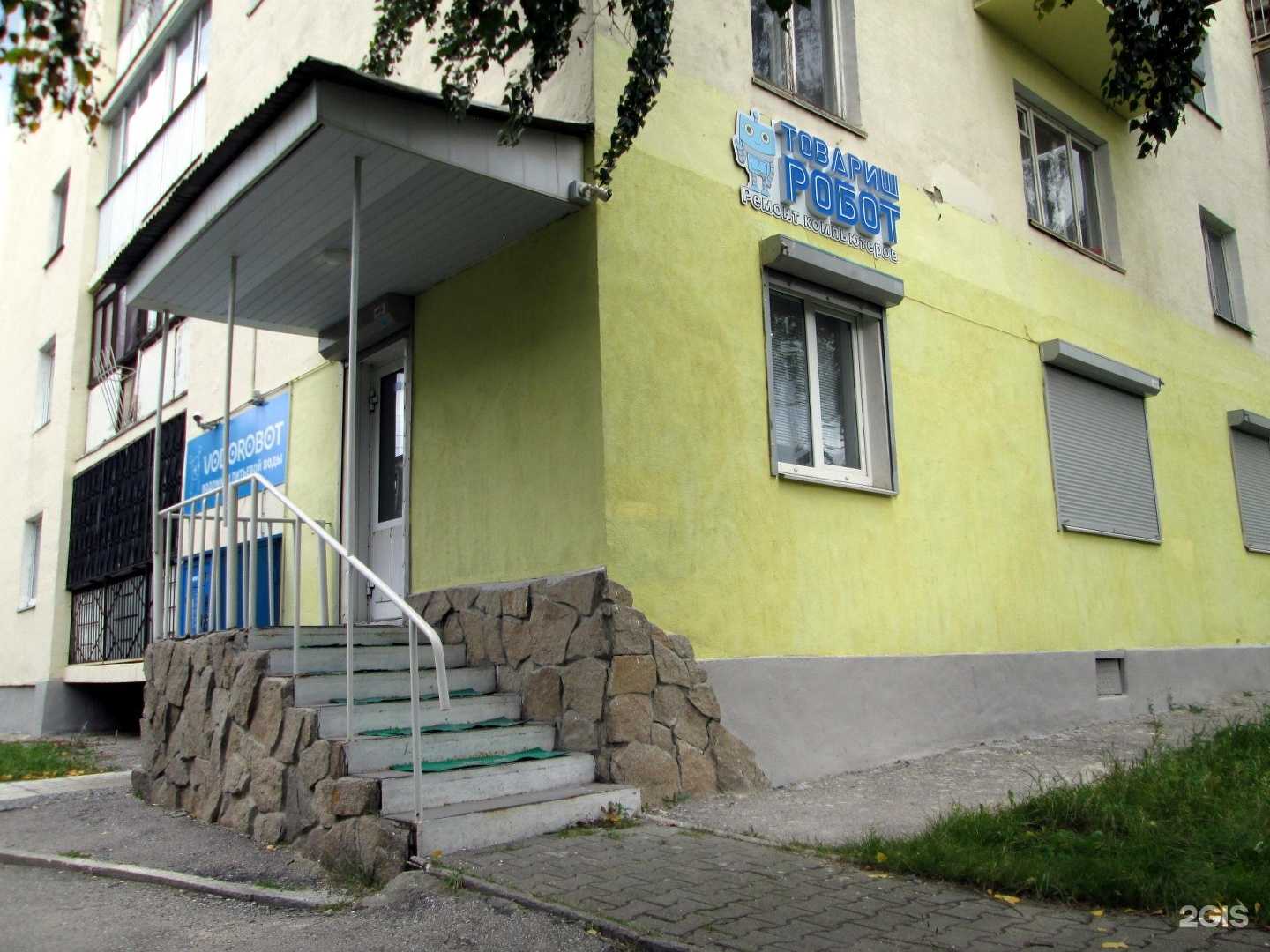 Отзывы на компанию Товарищ робот в Екатеринбурге c фото