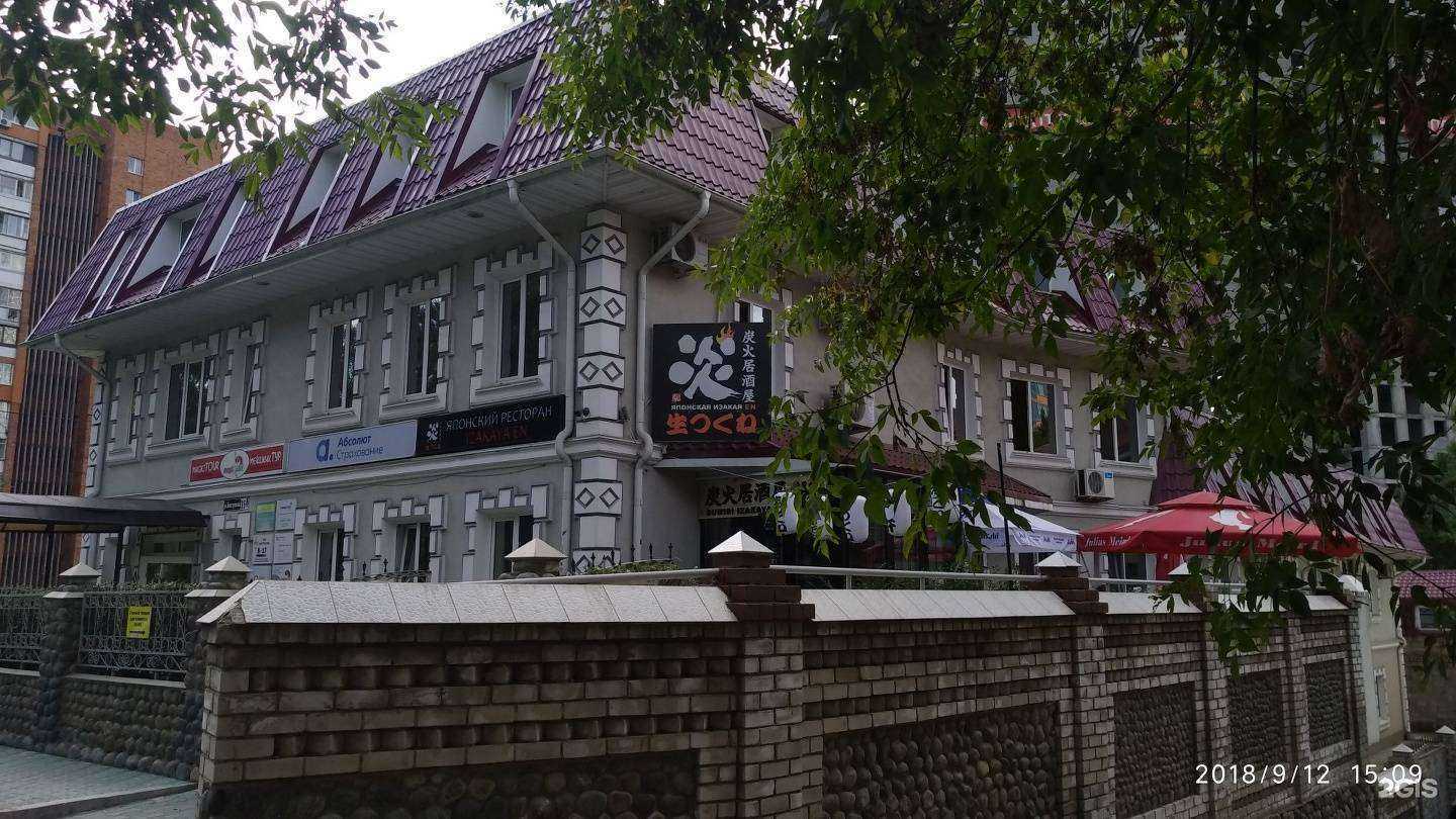 Отзывы на компанию Izakaya En в Владивостоке c фото - фотография 2 из 2