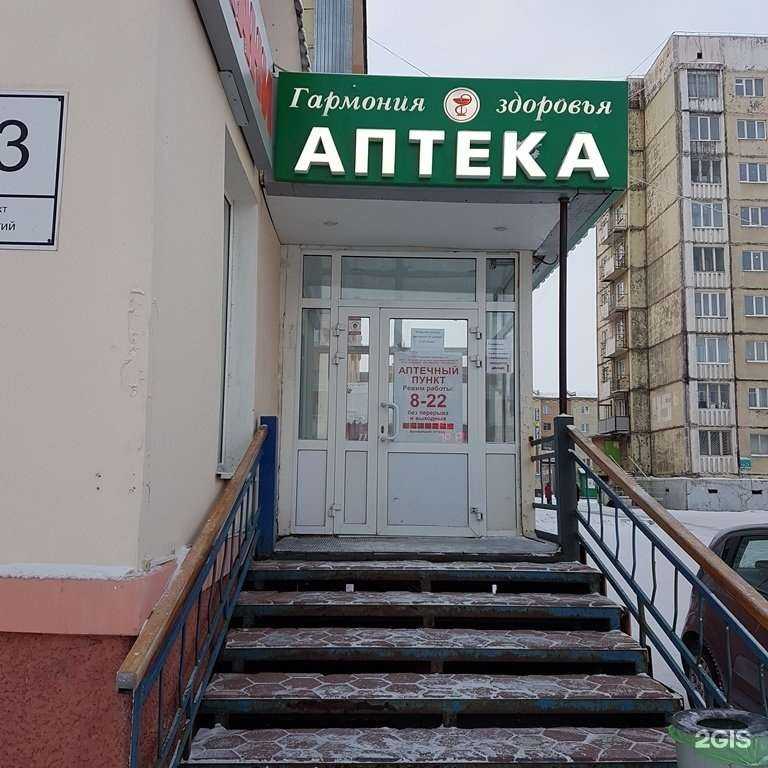 Отзывы на компанию Гармония здоровья в Норильске c фото