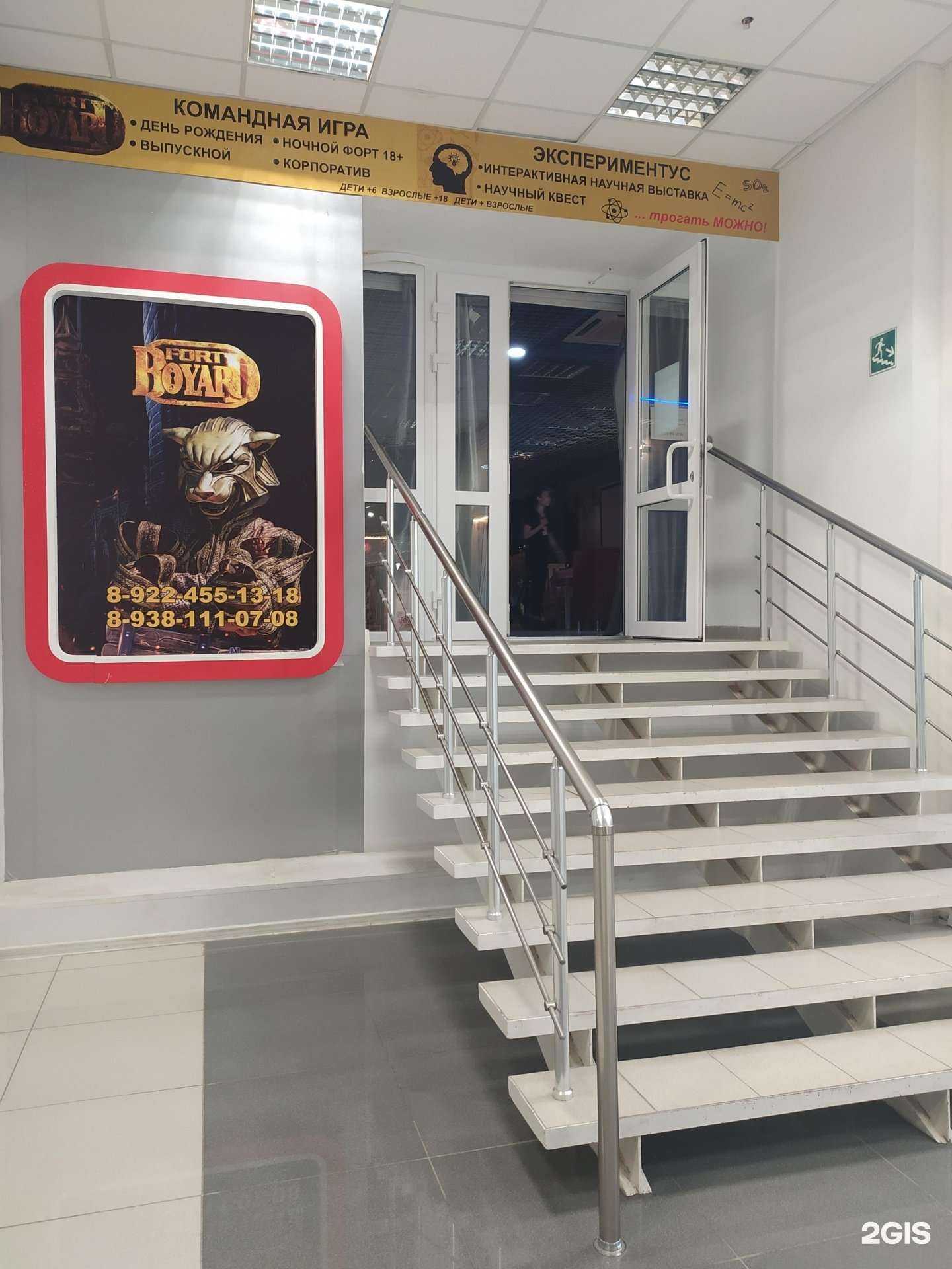 Отзывы на компанию Форт Боярд в Волгодонске c фото