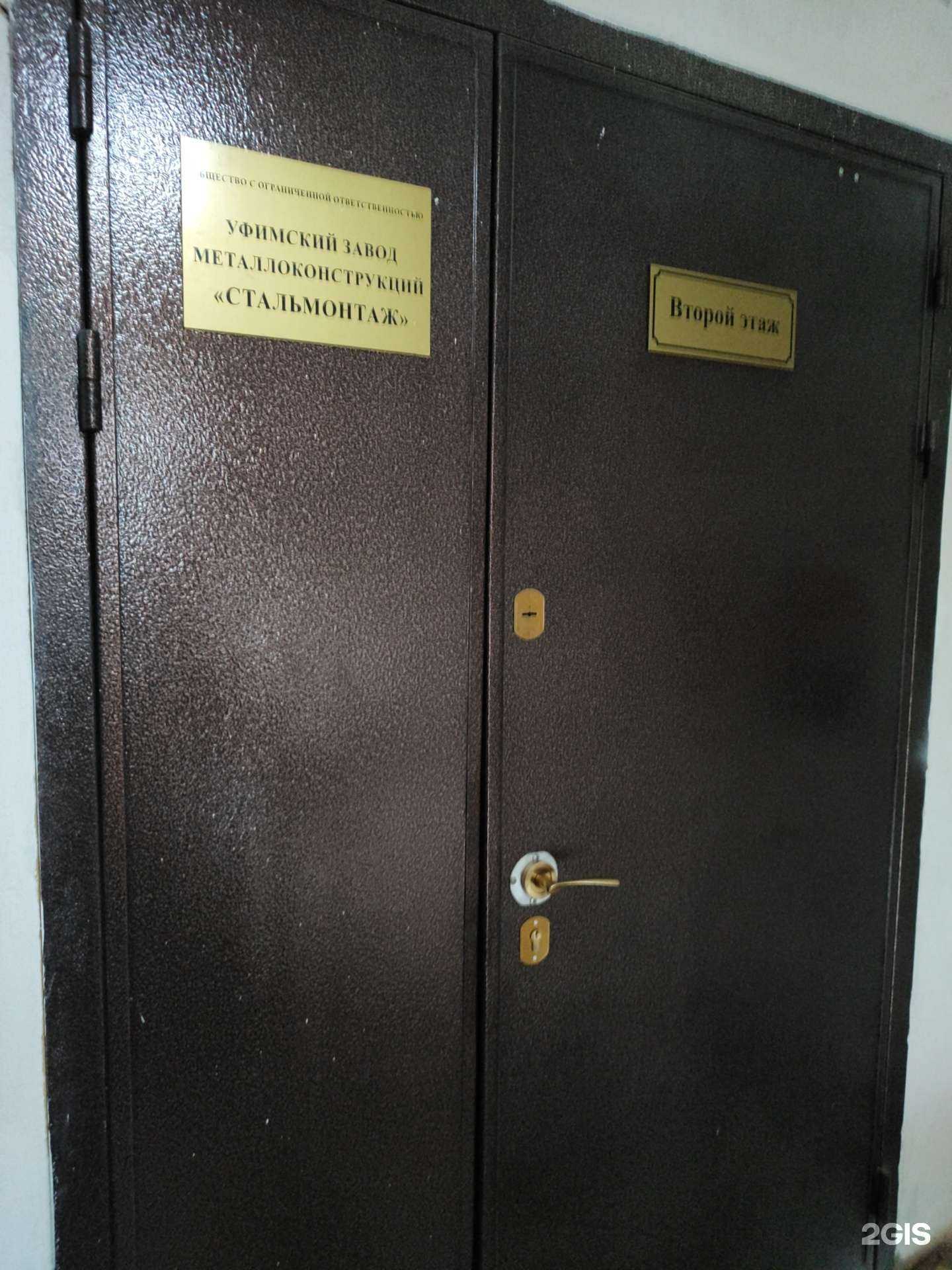 Отзывы на компанию Формула СБ в Уфе c фото