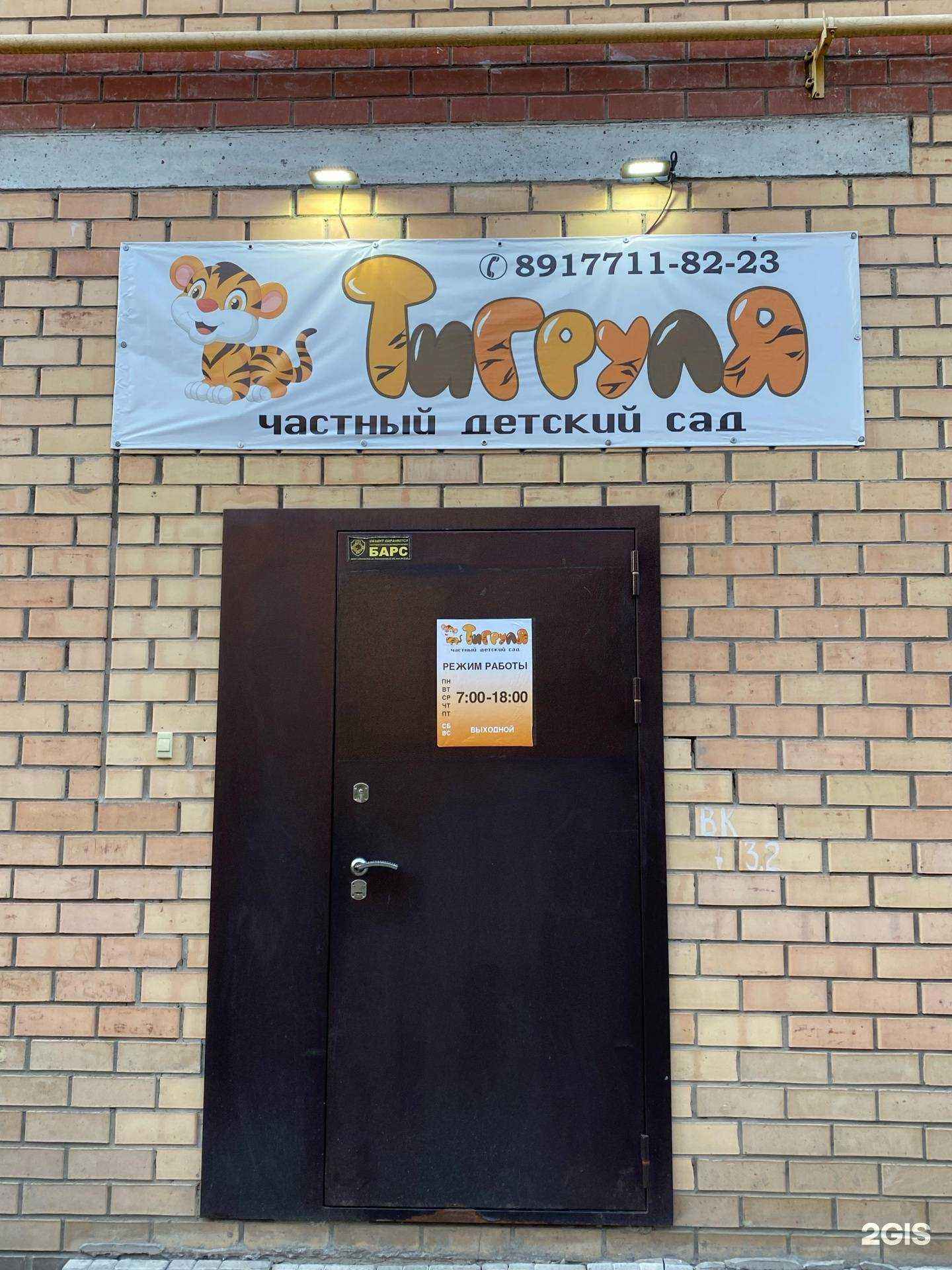 Отзывы на компанию Тигруля в г. Йошкар-Ола c фото