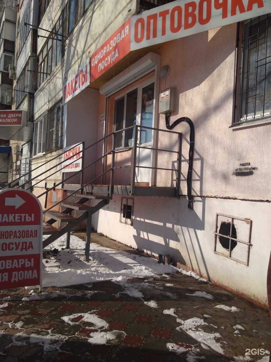 Отзывы на компанию Оптовочка в г. Энгельс c фото