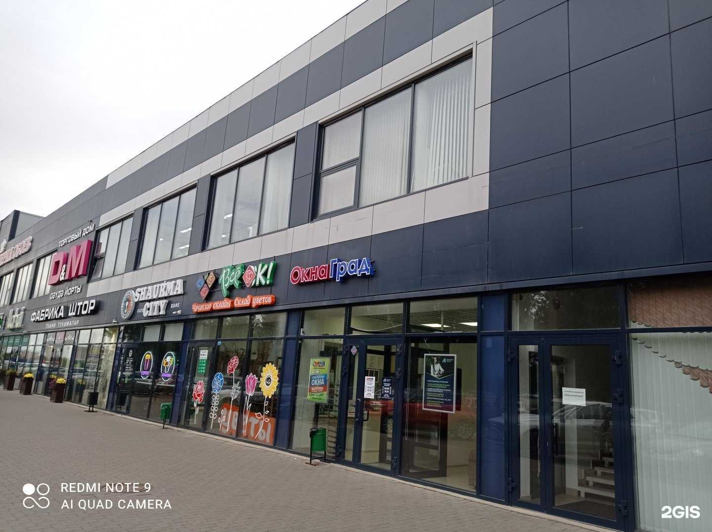 Отзывы на компанию Candy shop в Набережных Челнах c фото - фотография 2 из 2