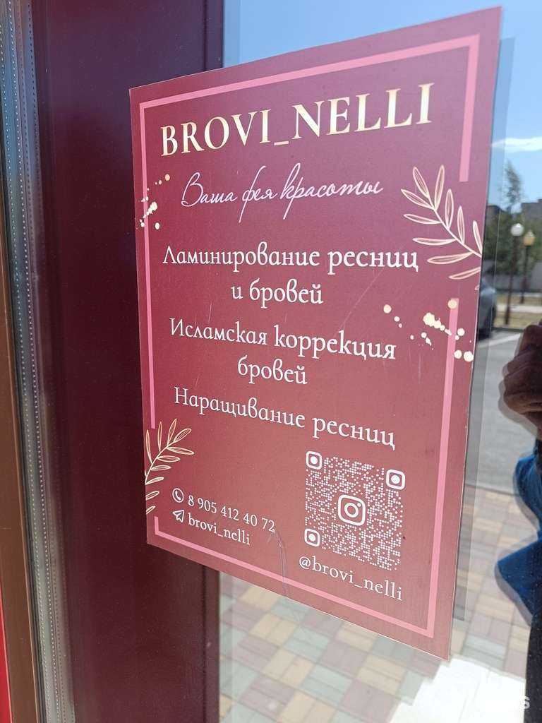 Отзывы на компанию Brovi_nelli в г. Черкесск c фото