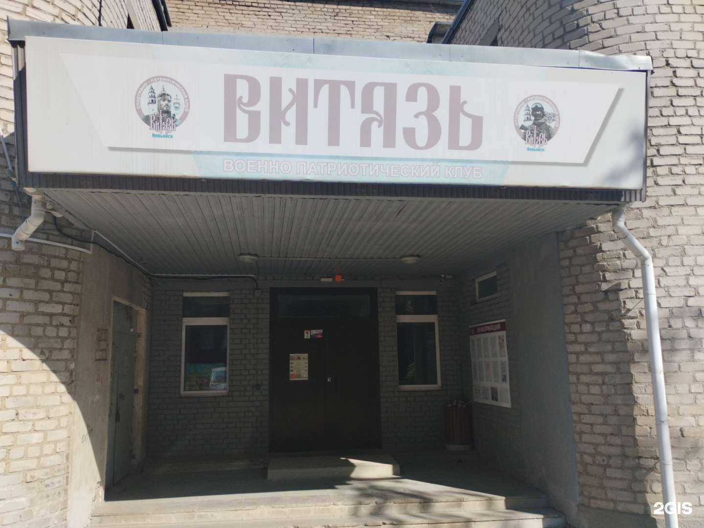 Отзывы на компанию Витязь в г. Невьянск c фото