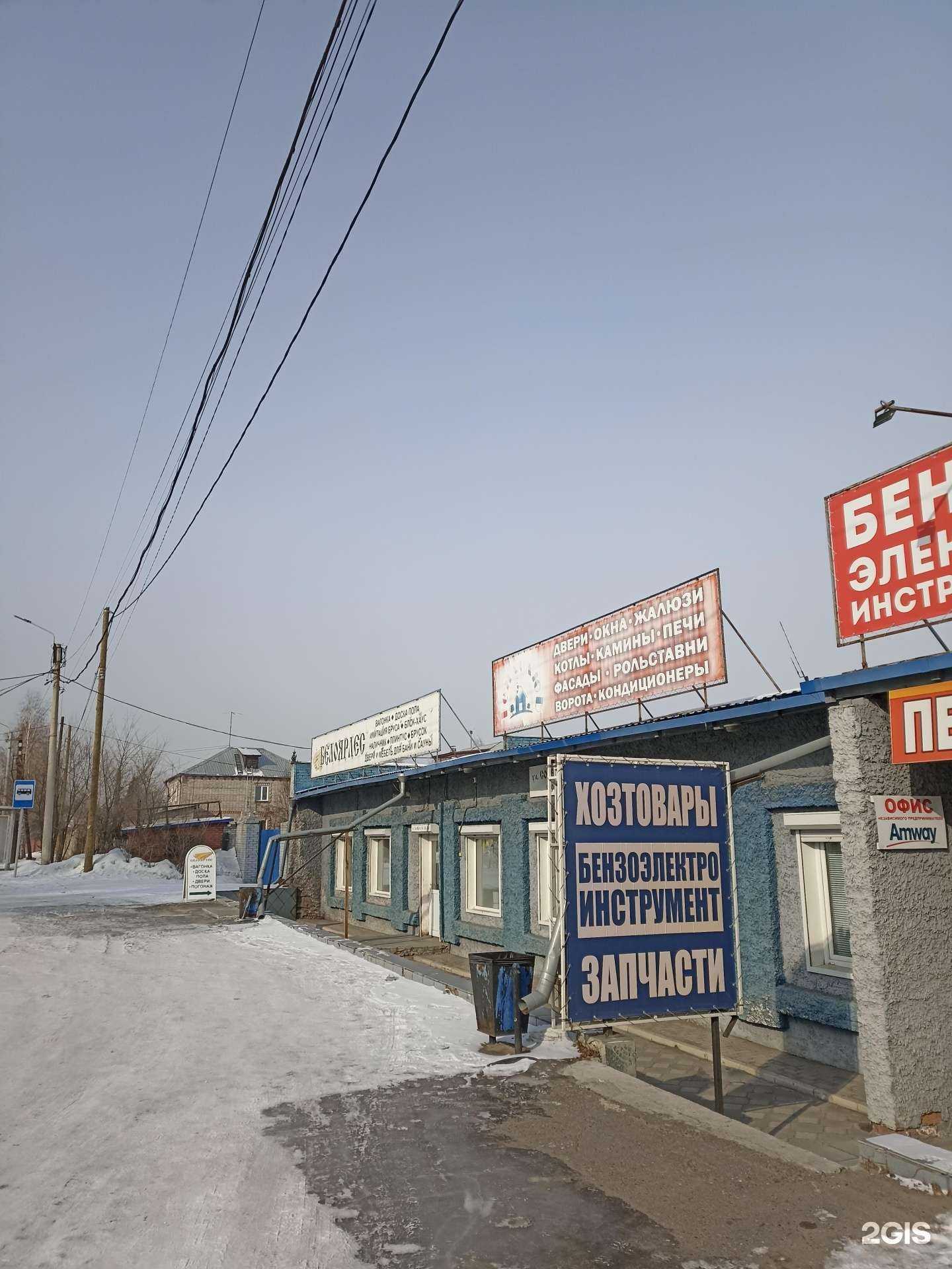 Отзывы на компанию Прогресс в Минусинске c фото - фотография 2 из 2