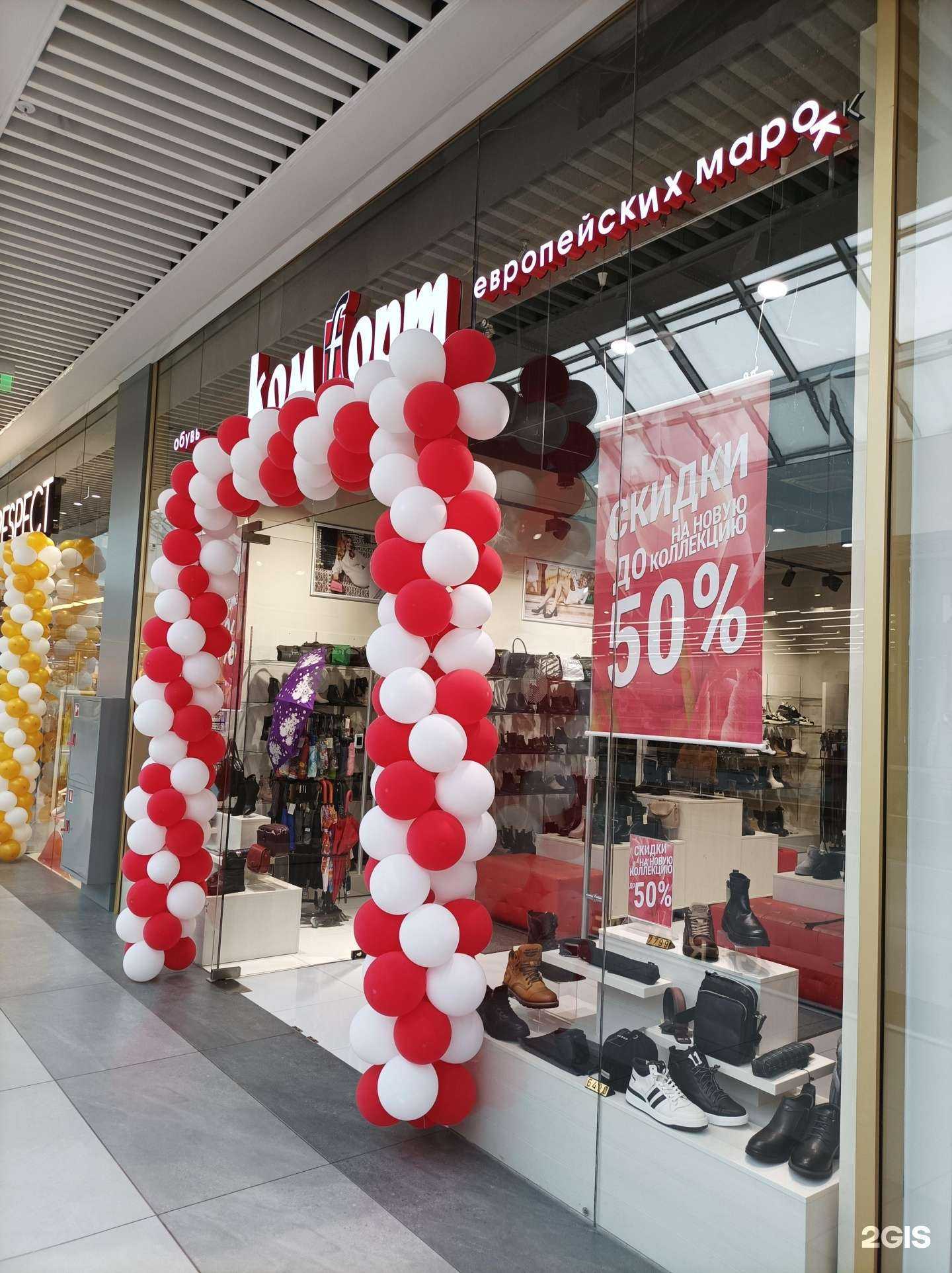 Отзывы на компанию Komfort в г. Отрадное c фото