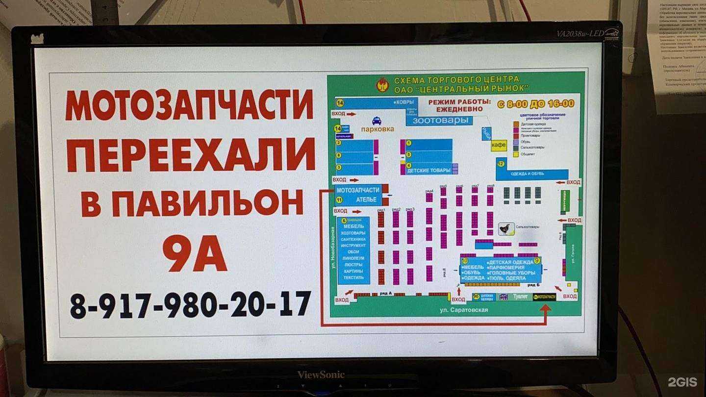 Отзывы на компанию Мото в г. Энгельс c фото