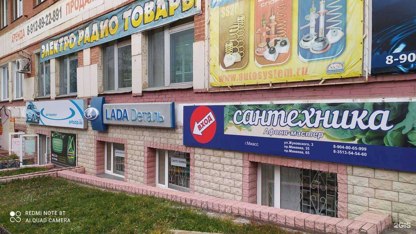 Отзывы на компанию Афоня-мастер в Миассе c фото