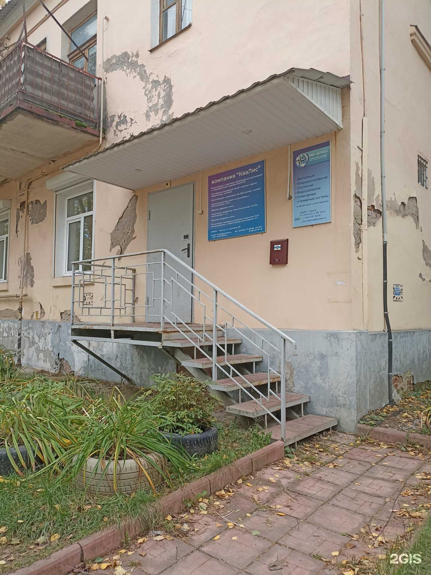 Отзывы на компанию Квалис в г. Калуга c фото