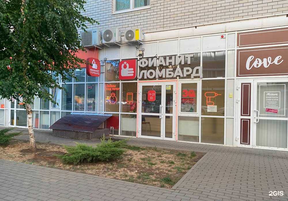 Отзывы на компанию Фианит-ломбард в Краснодаре c фото