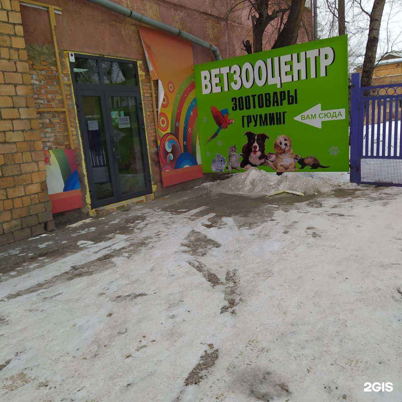 Отзывы на компанию ВетЗооЦентр в Абакане c фото