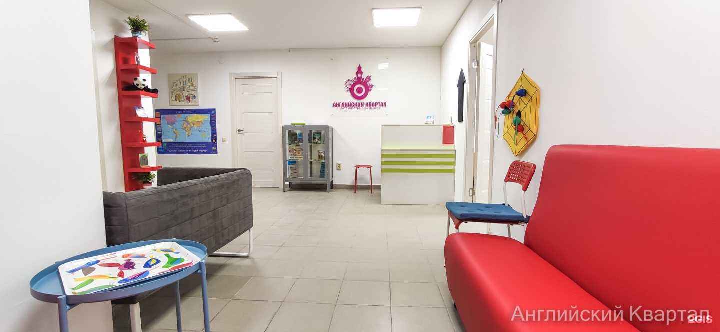 Отзывы на компанию Английский Квартал в Самаре c фото