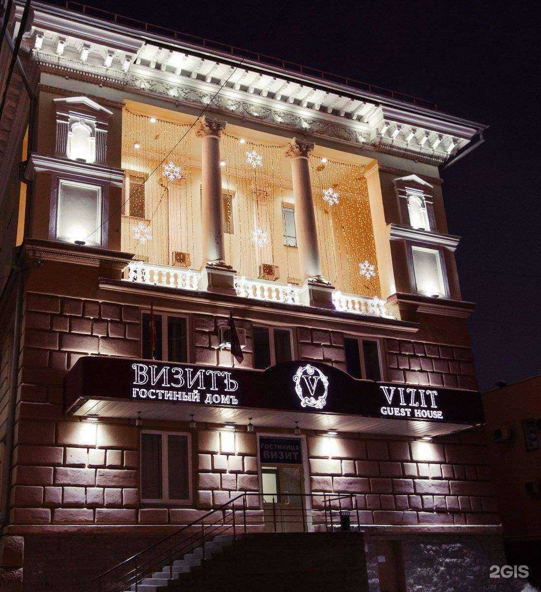 Отзывы на компанию Визит в Челябинске c фото - фотография 2 из 2