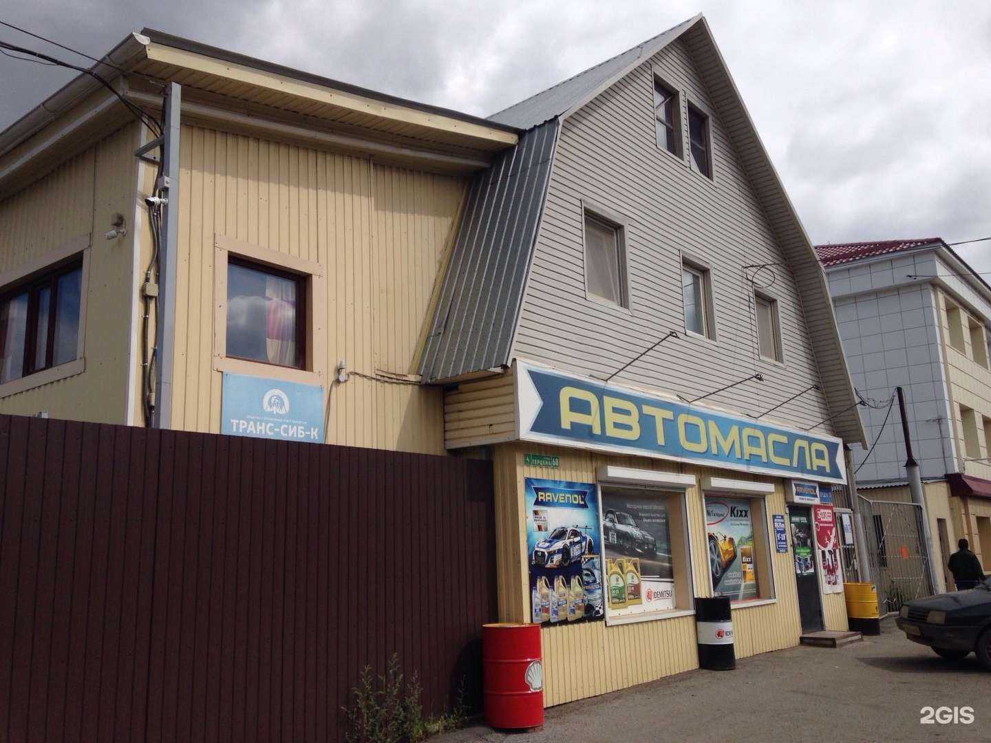 Отзывы на компанию Oil70 в Томске c фото - фотография 2 из 2