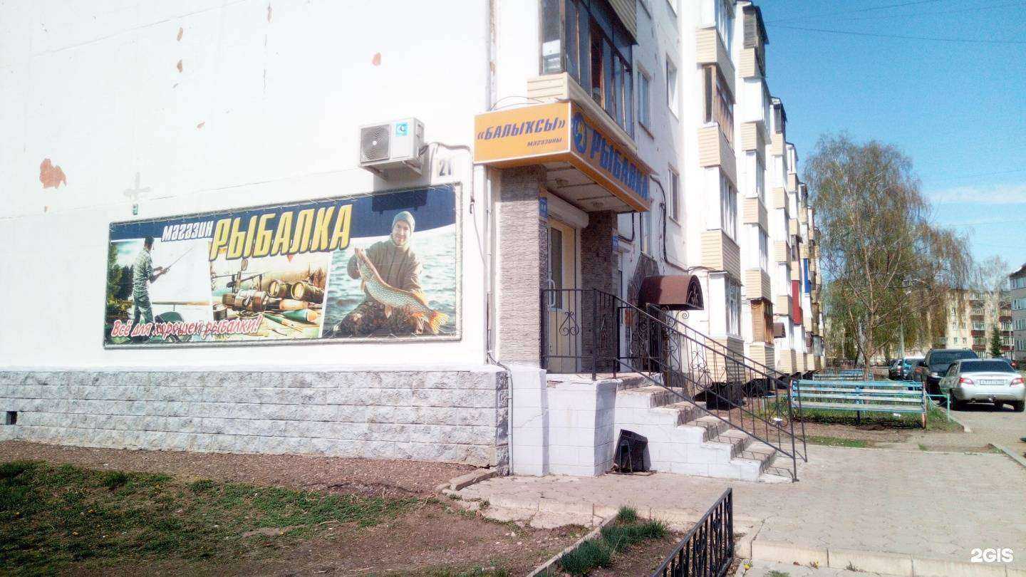 Отзывы на компанию Рыбалка в Салавате c фото