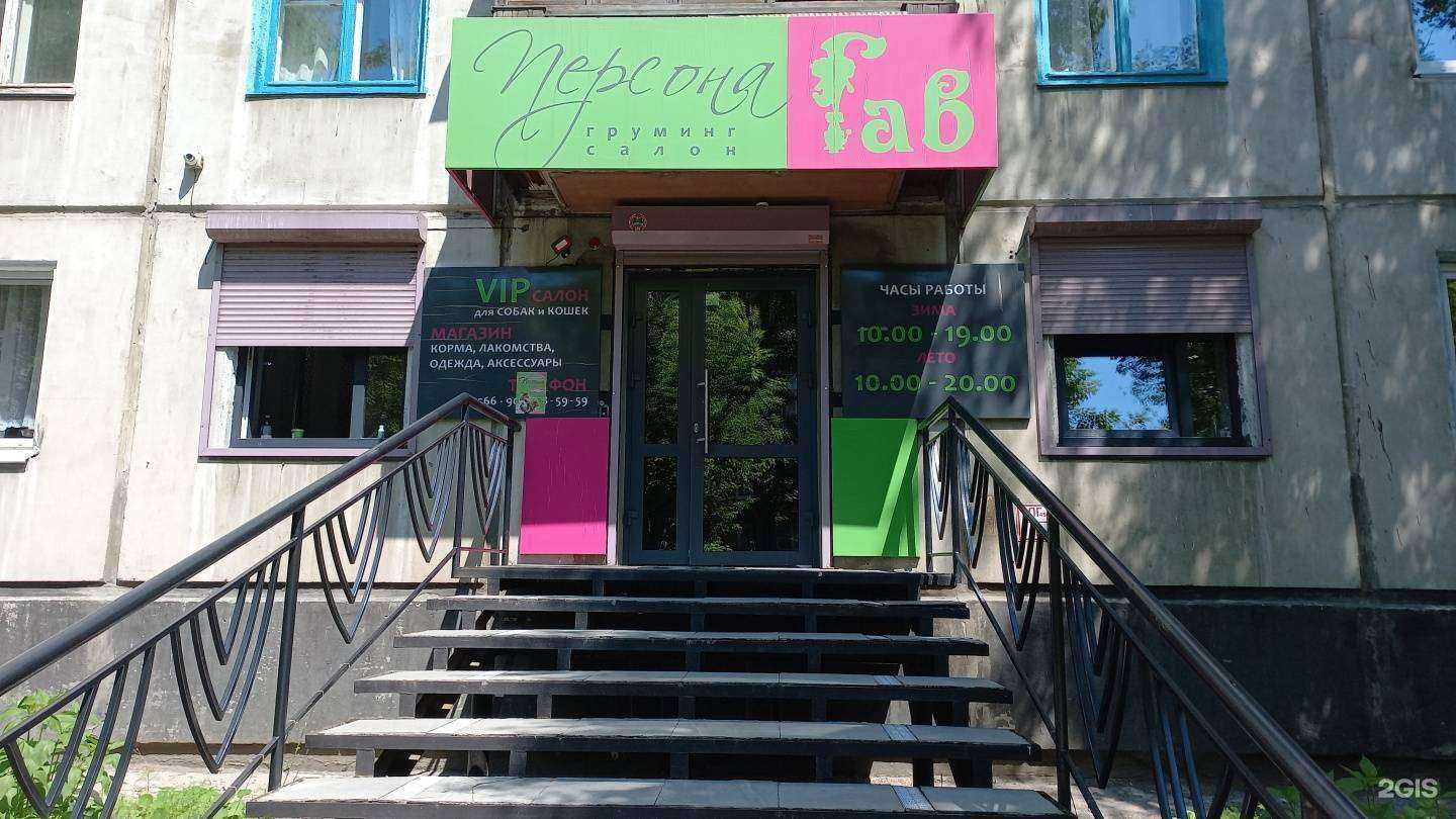 Отзывы на компанию Vip салон в Ангарске c фото