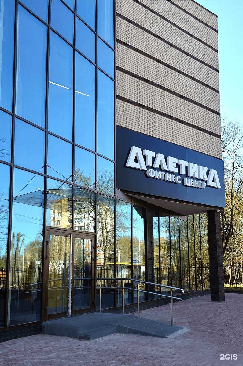 Отзывы на компанию Атлетика в Калининграде c фото - фотография 2 из 3