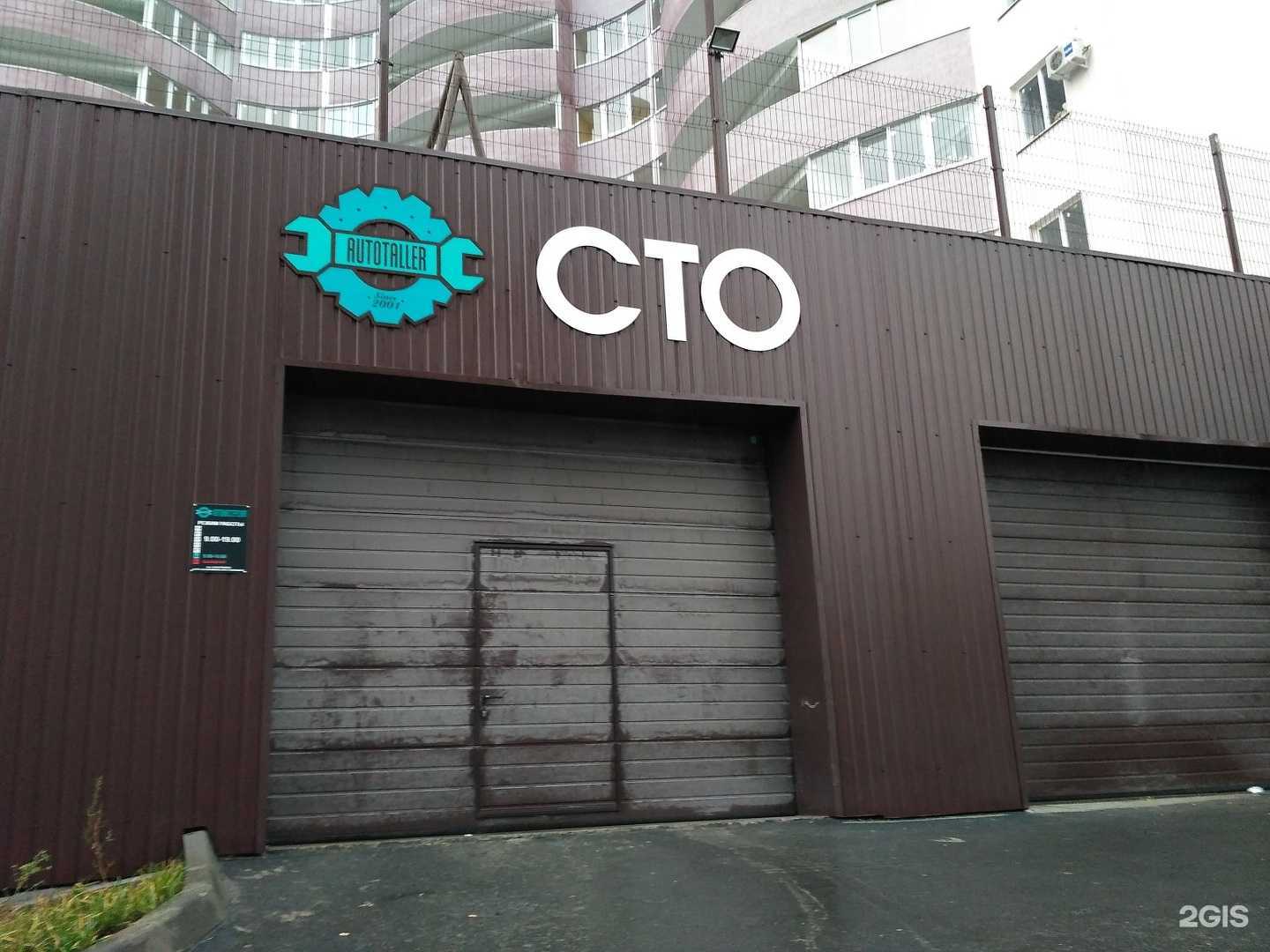 Отзывы на компанию Autotaller в г. Белгород c фото