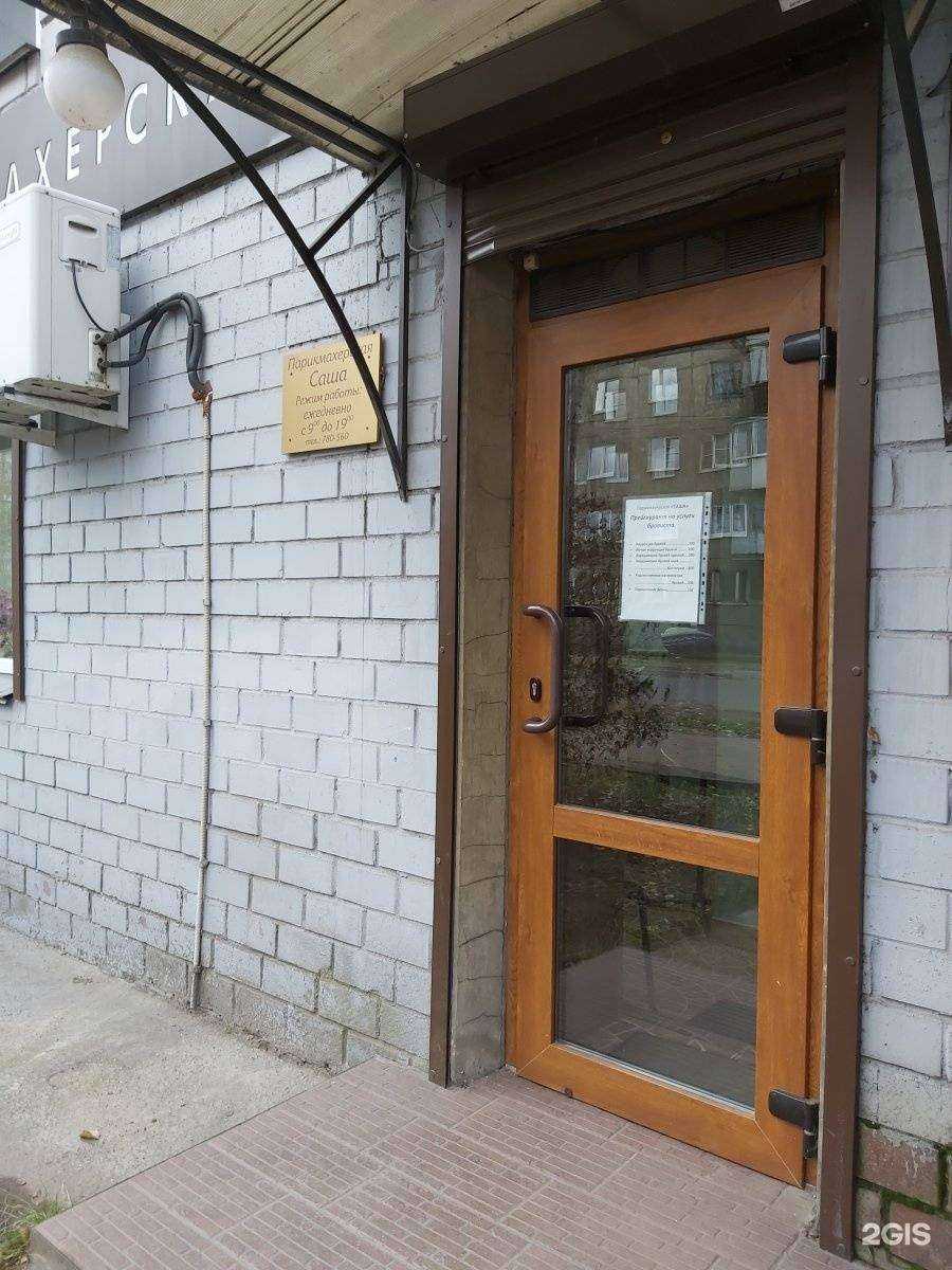 Отзывы на компанию Саша в Иркутске c фото