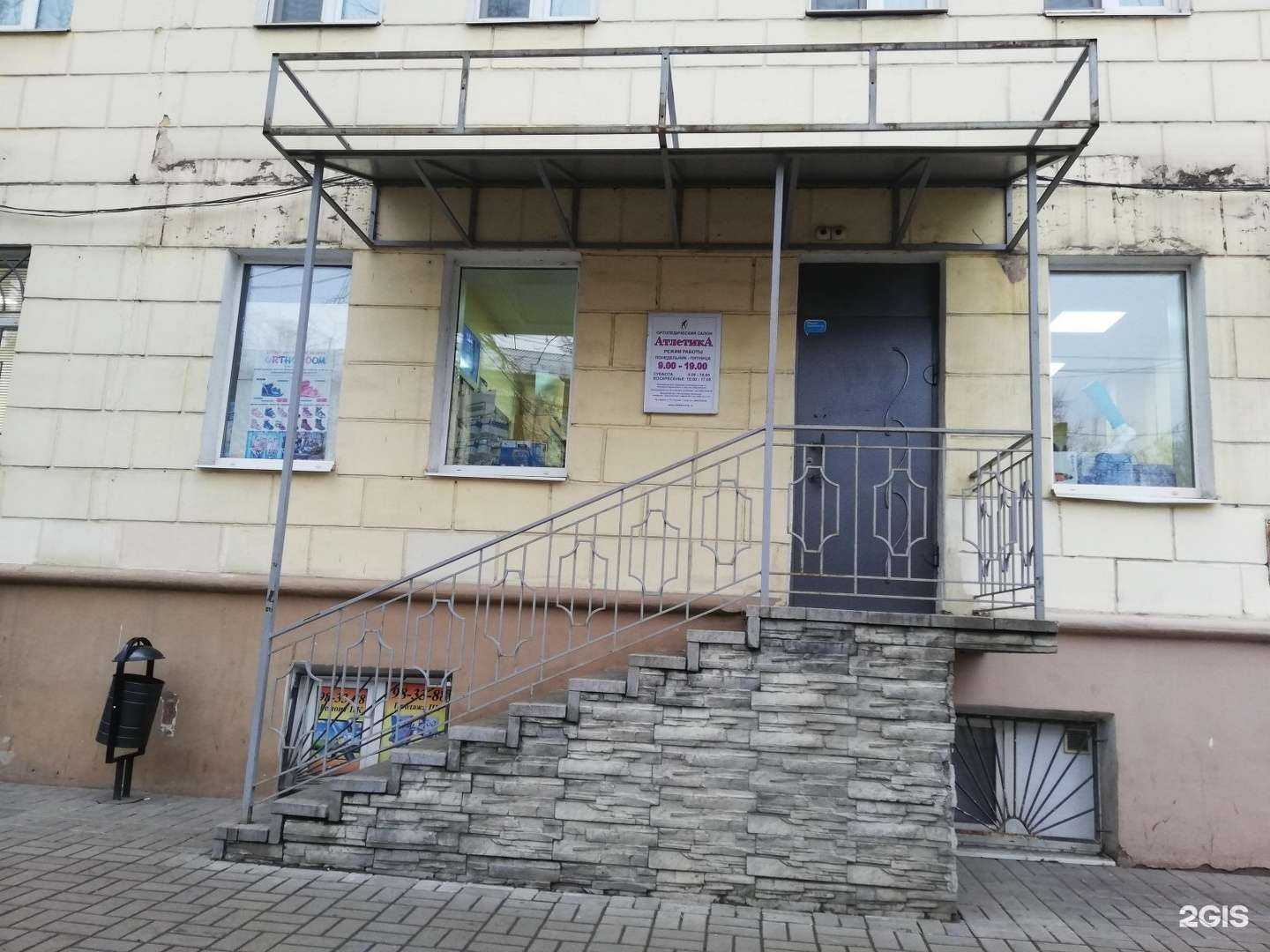 Отзывы на компанию Атлетика в г. Ярославль c фото