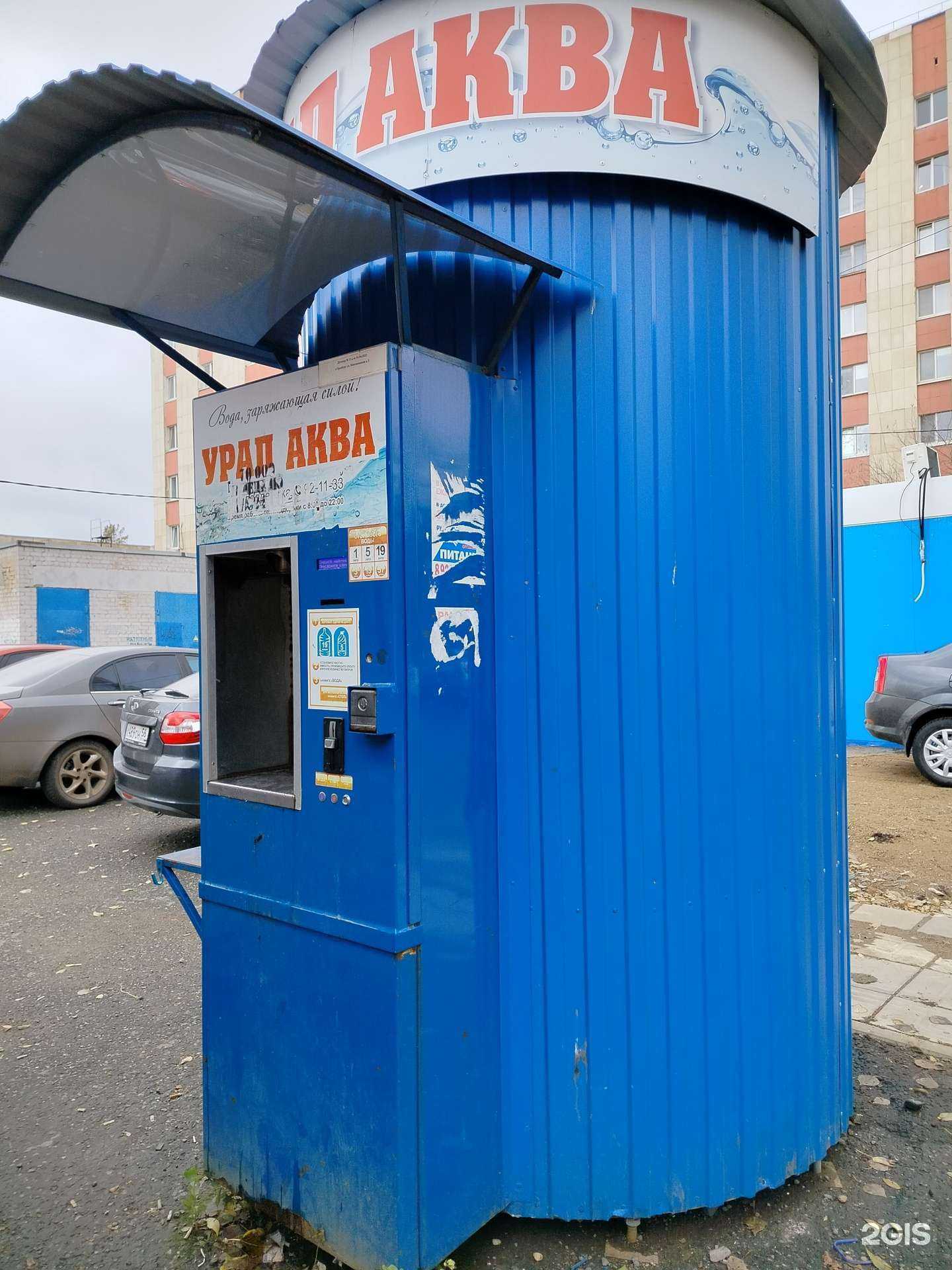 Отзывы на компанию Урал Аква в Оренбурге c фото