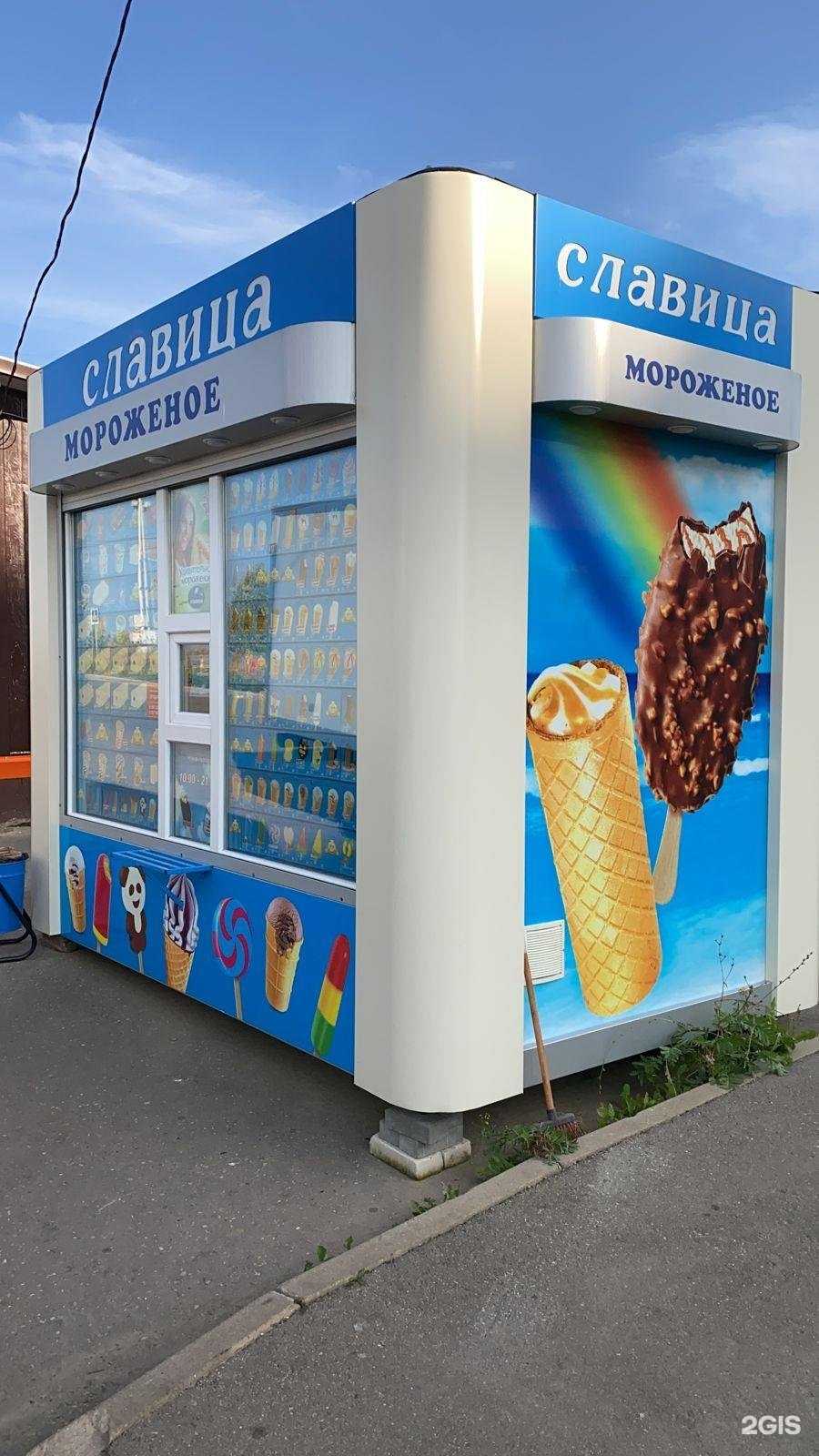 Отзывы на компанию Славица, киоск по продаже мороженого в г. Владимир c фото