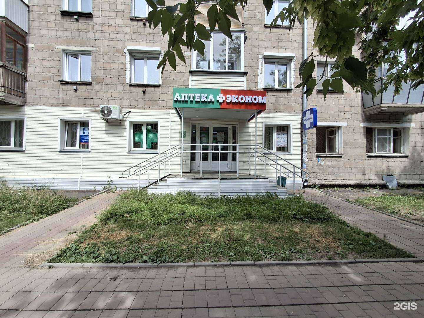 Отзывы на компанию Эконом в Новосибирске c фото