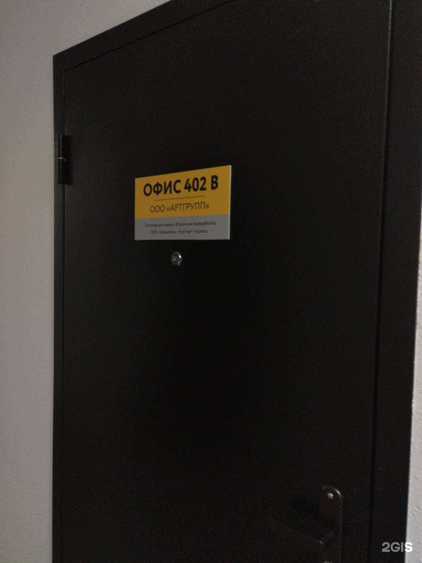 Отзывы на компанию Арт-полимер в г. Екатеринбург c фото