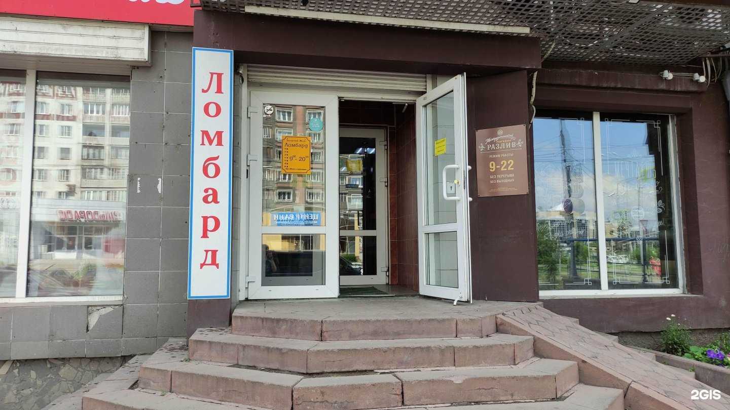 Отзывы на компанию Ломбард Меркурий в г. Новокузнецк c фото