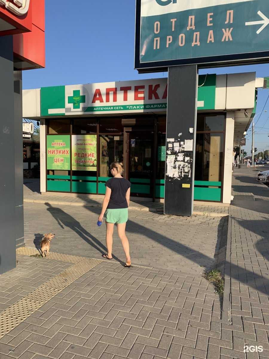 Отзывы на компанию Лаки фарма в Краснодаре c фото