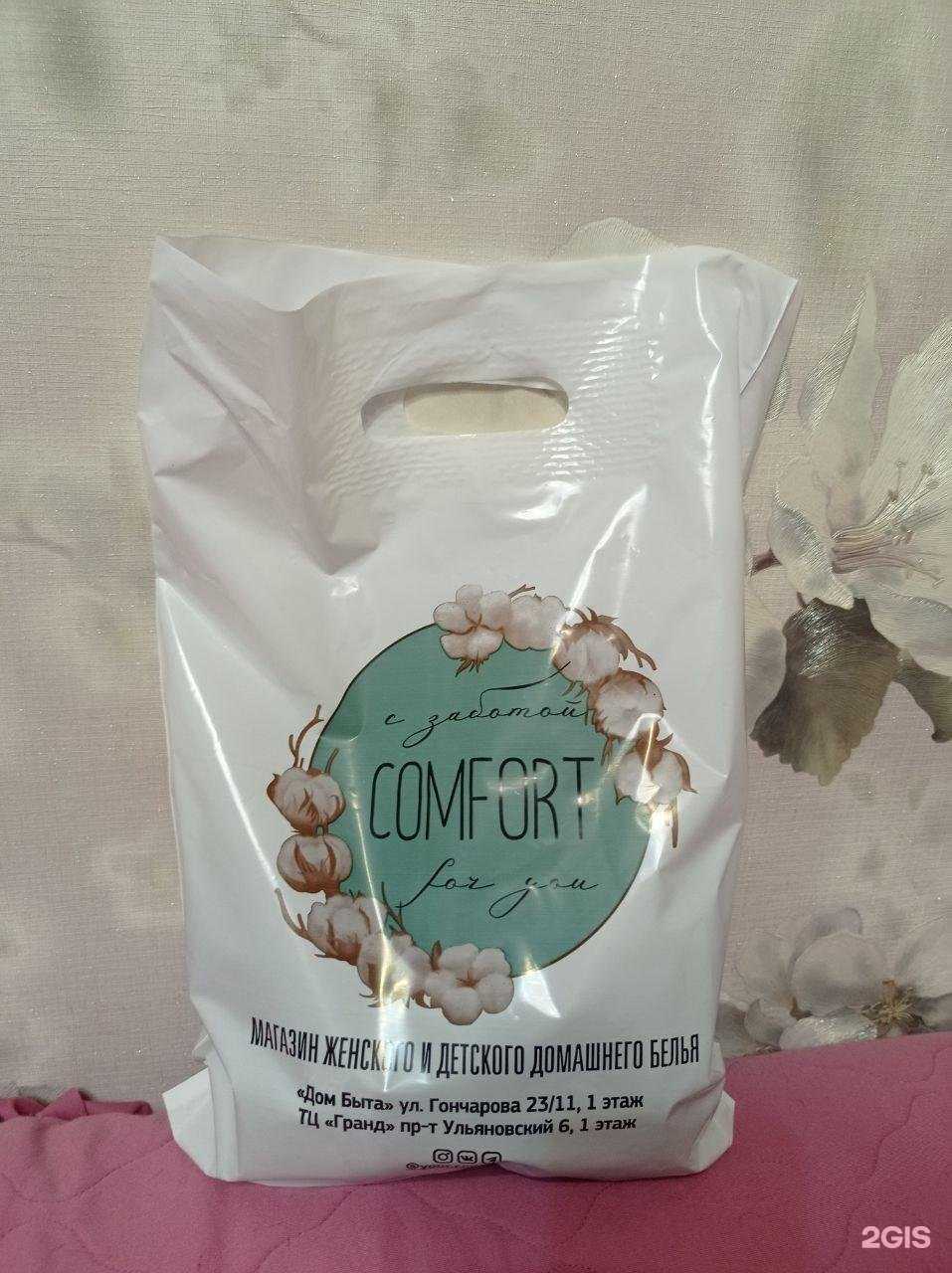 Отзывы на компанию Comfort в Ульяновске c фото