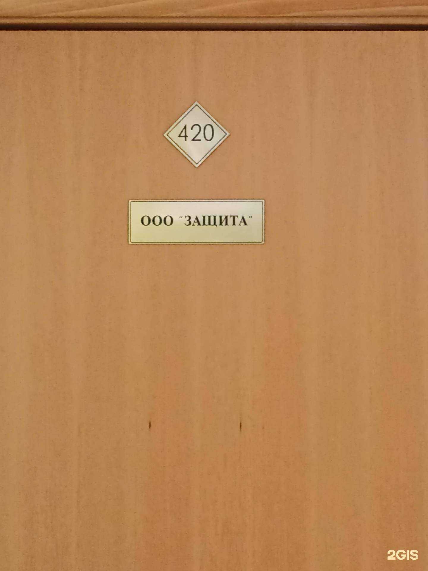 Отзывы на компанию Защита в Якутске c фото