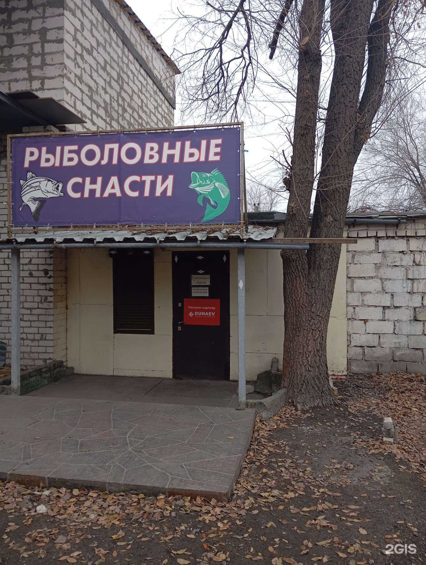 Отзывы на компанию Рыболовный с Остужева в г. Воронеж c фото