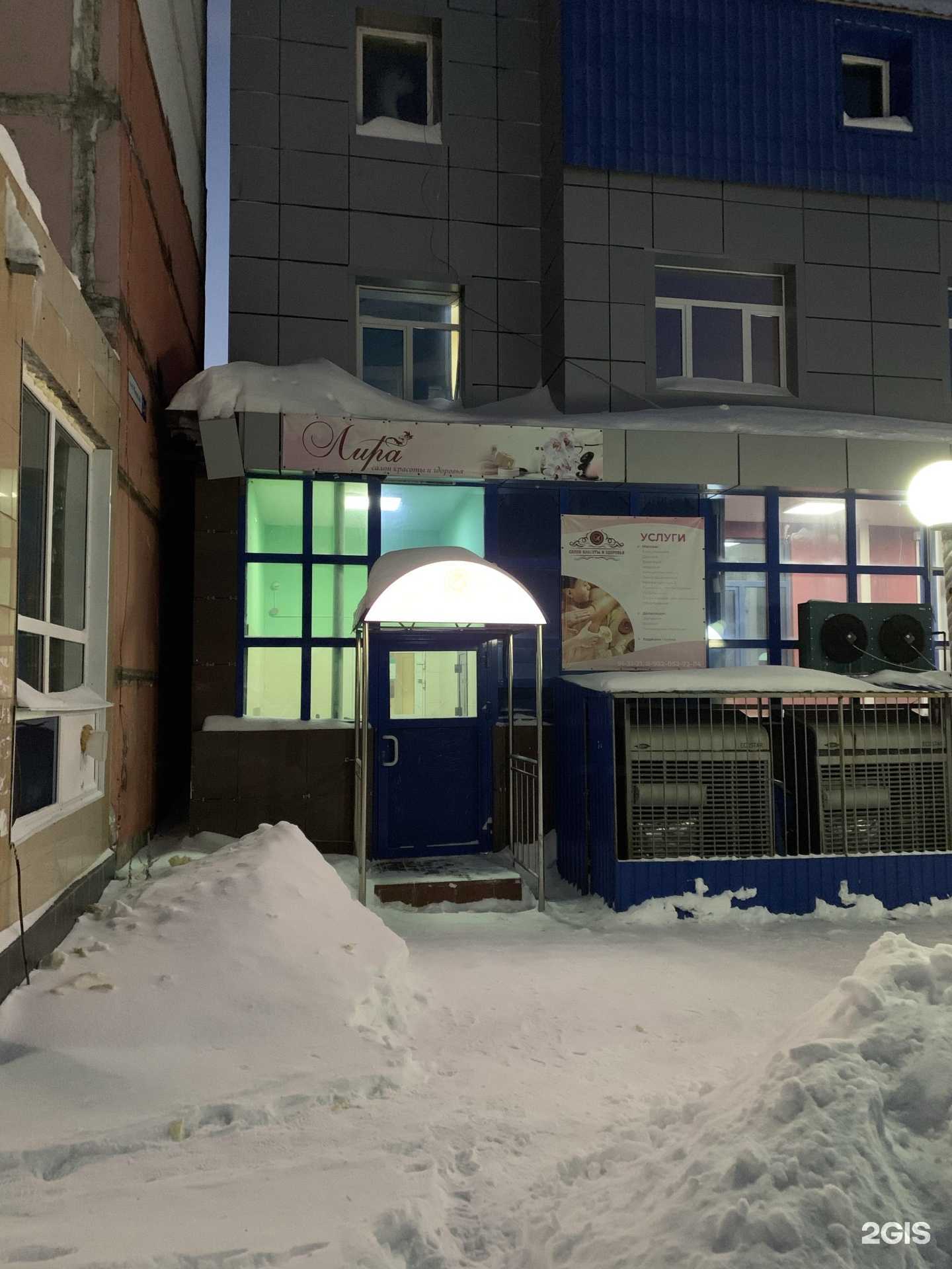 Отзывы на компанию Лира в Новом Уренгое c фото