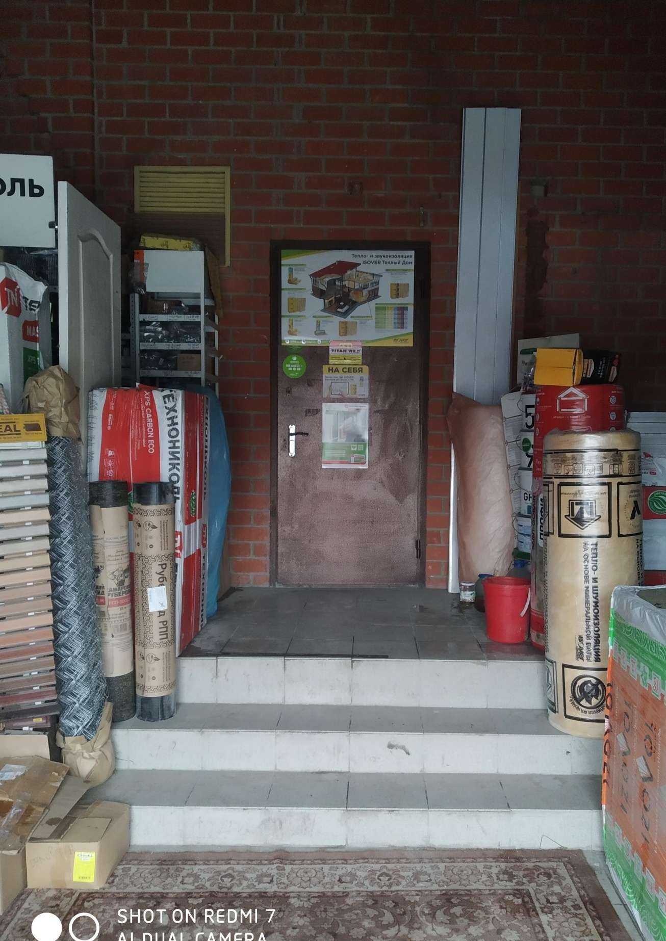 Отзывы на компанию Магазин отделочных материалов в г. Курск c фото