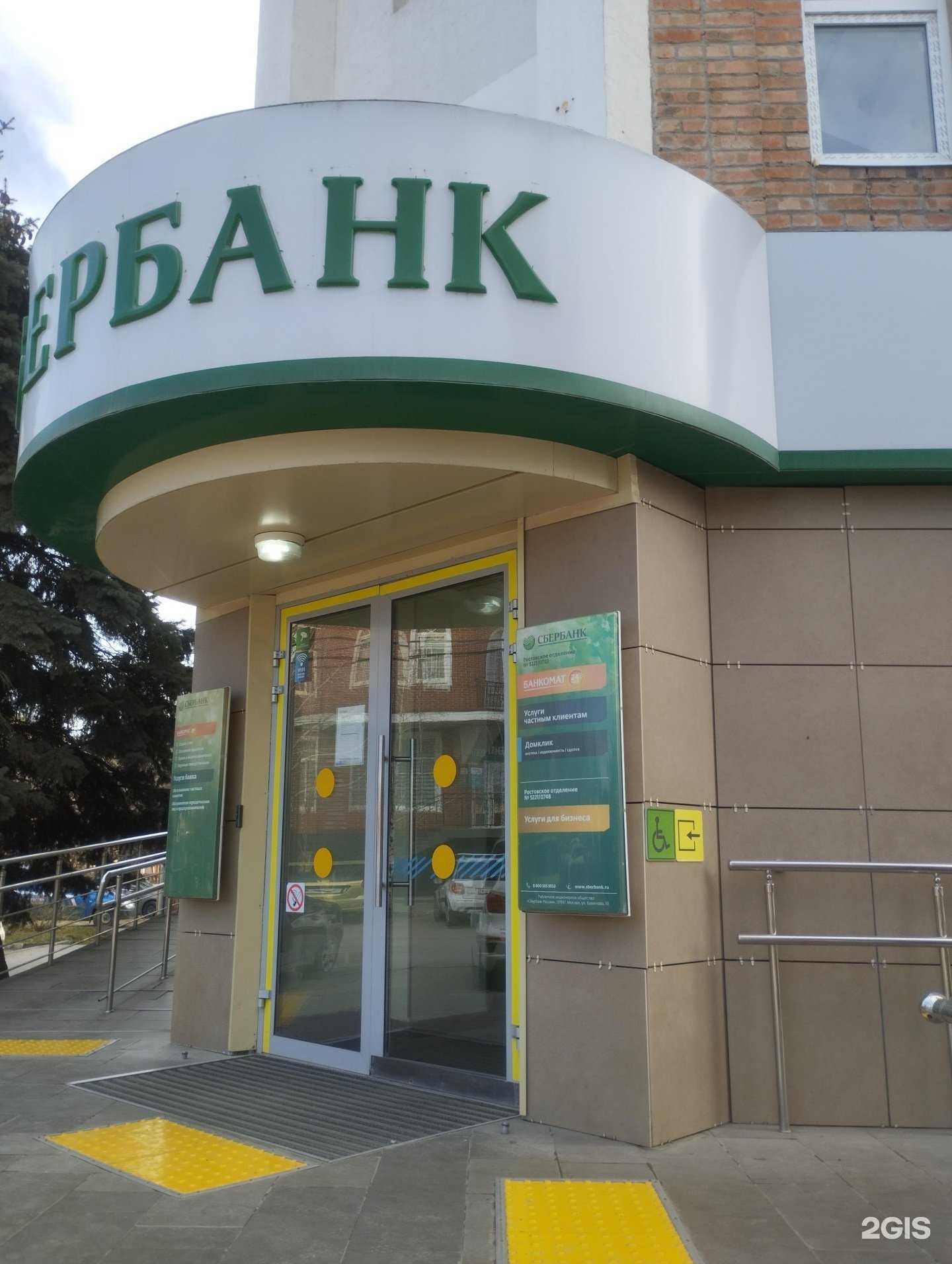 Отзывы на компанию Домклик в Батайске c фото