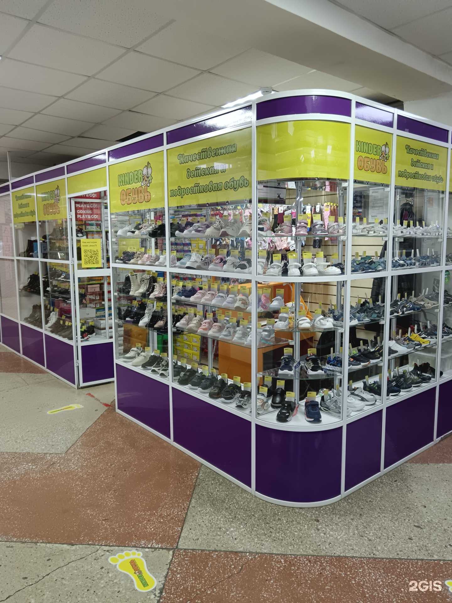 Отзывы на компанию Kinder обувь в г. Чита c фото