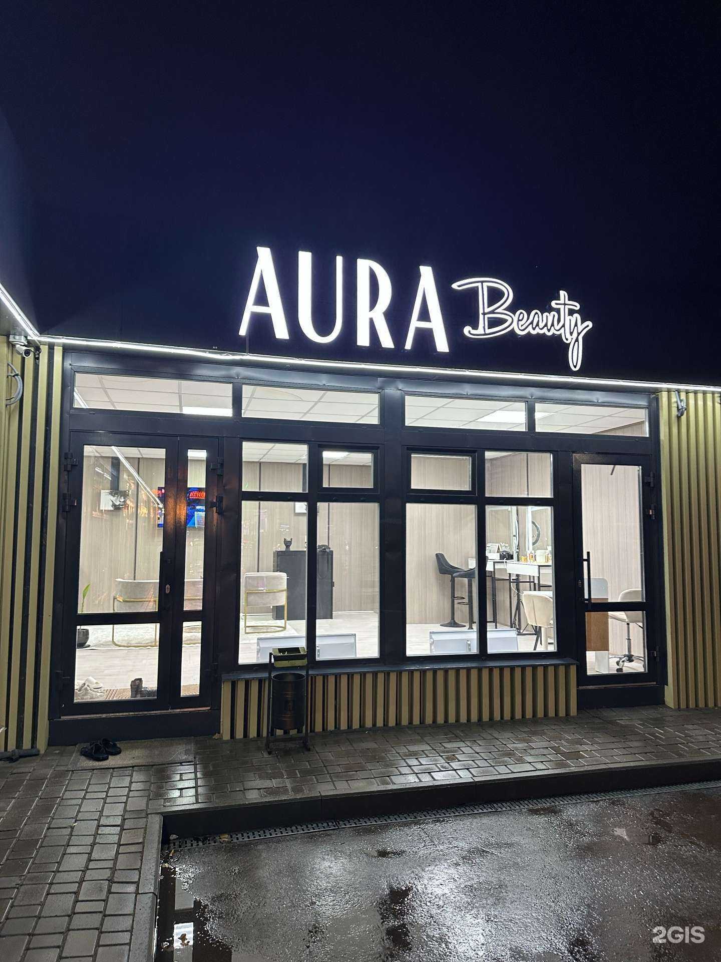 Отзывы на компанию Aura beauty  в Казани c фото