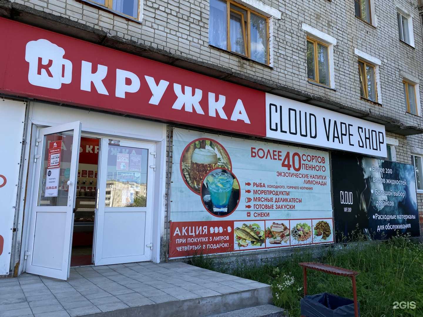 Отзывы на компанию Cloud в Березниках c фото