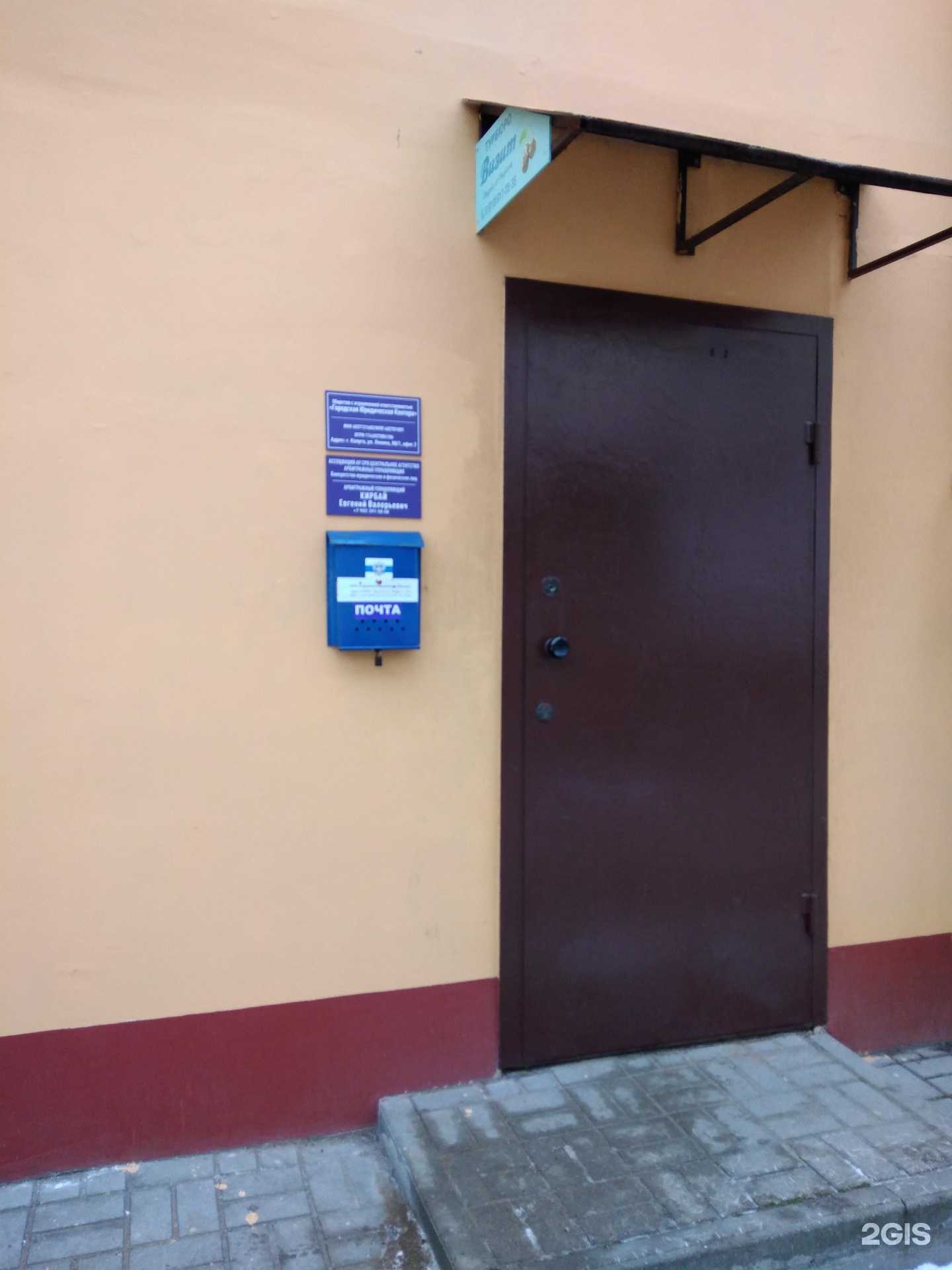 Отзывы на компанию Визит в г. Калуга c фото