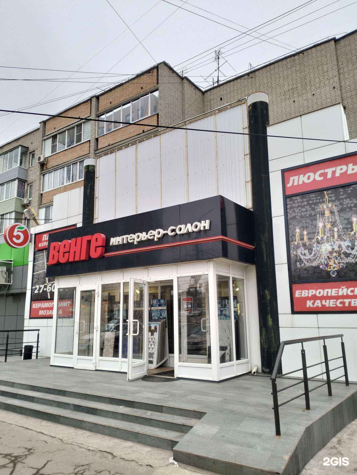 Отзывы на компанию Венге в Рязани c фото