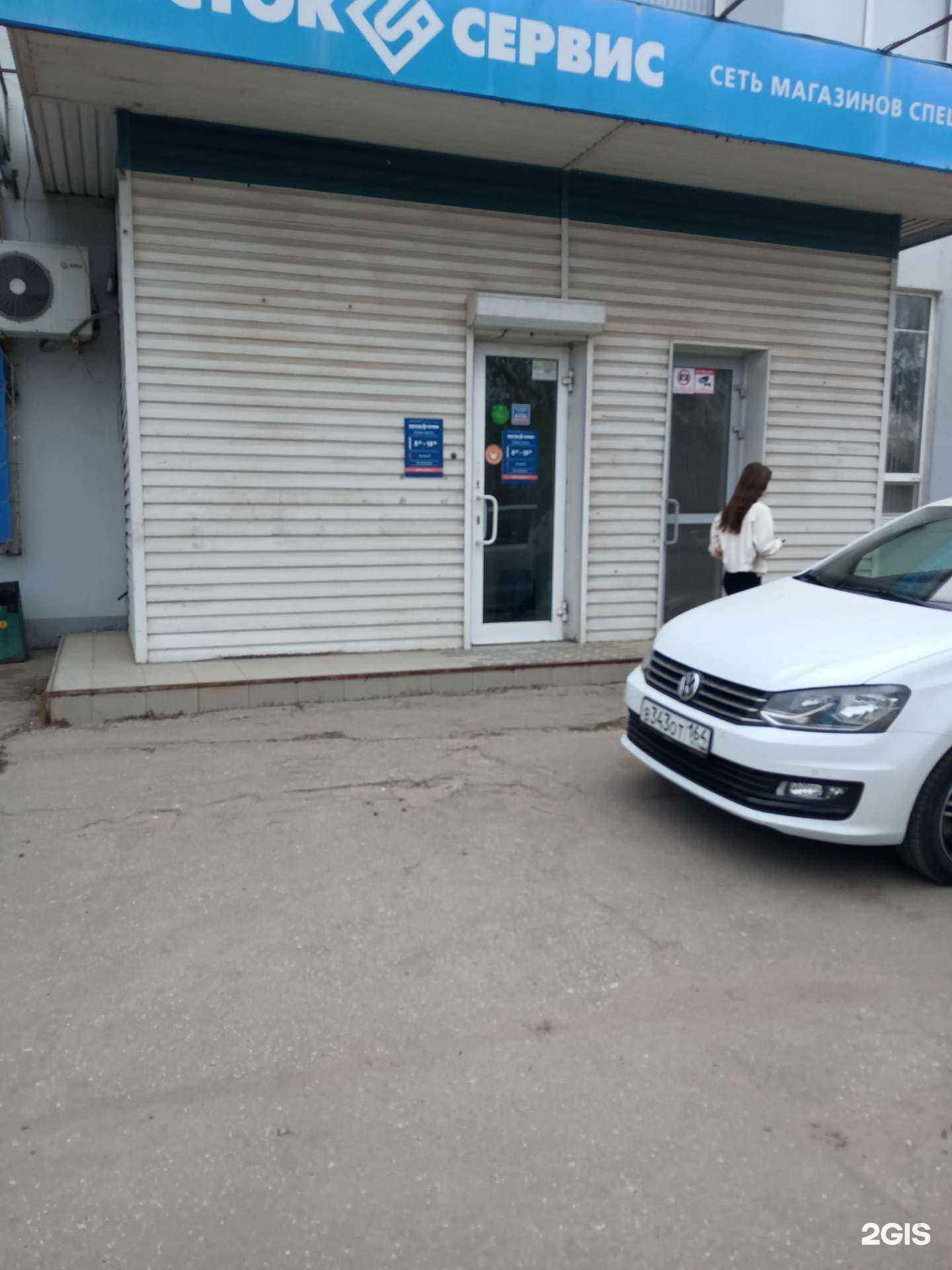 Отзывы на компанию Восток-Сервис-Поволжье в г. Энгельс c фото