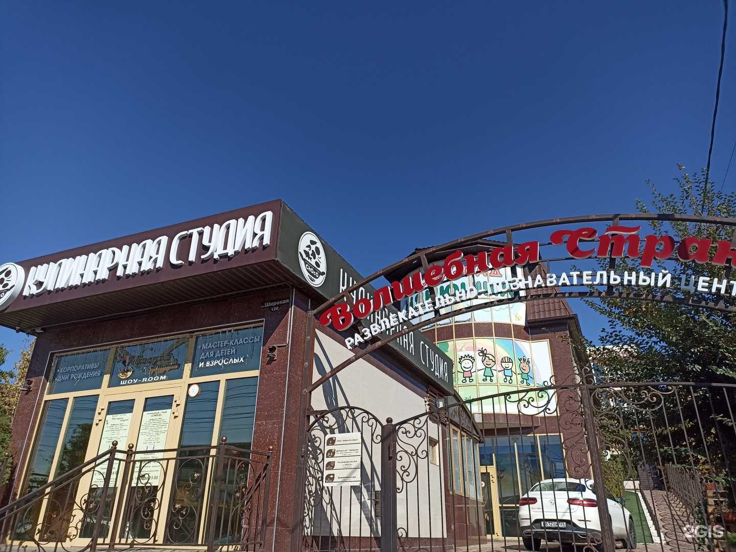 Отзывы на компанию Choco в Пятигорске c фото - фотография 2 из 2