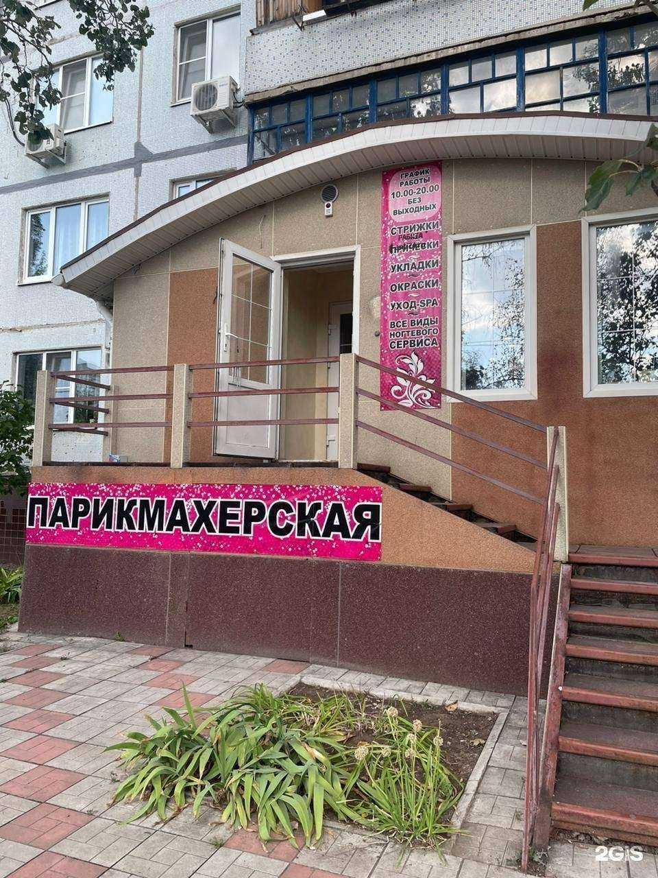 Отзывы на компанию Домино в г. Тольятти c фото